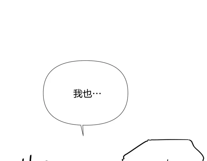 漫画《被反派识破了身份》第174话 初尝禁果第59张图