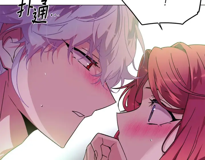 漫画《被反派识破了身份》第174话 初尝禁果第60张图