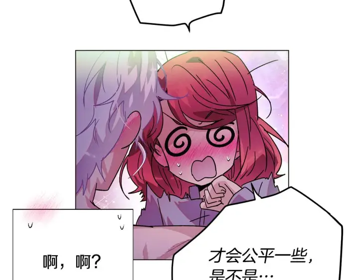 漫画《被反派识破了身份》第174话 初尝禁果第63张图