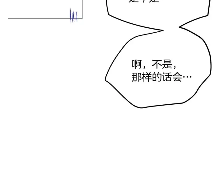 漫画《被反派识破了身份》第174话 初尝禁果第64张图