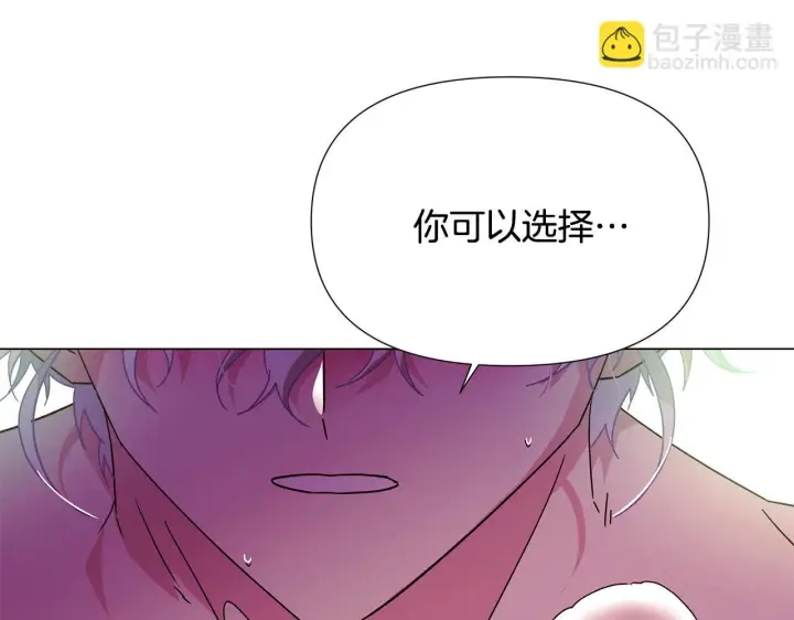 漫画《被反派识破了身份》第174话 初尝禁果第65张图