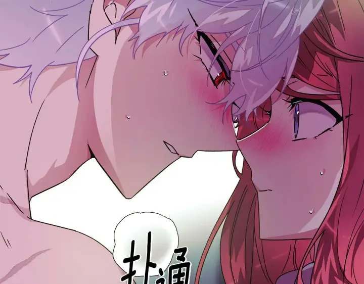 漫画《被反派识破了身份》第174话 初尝禁果第69张图