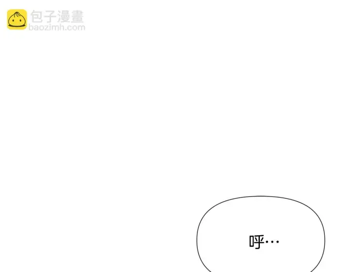 漫画《被反派识破了身份》第174话 初尝禁果第8张图