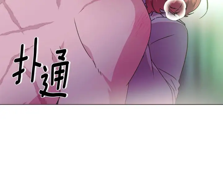 漫画《被反派识破了身份》第174话 初尝禁果第83张图