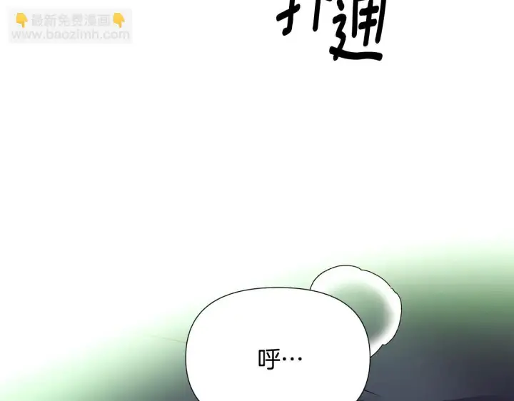 漫画《被反派识破了身份》第174话 初尝禁果第85张图