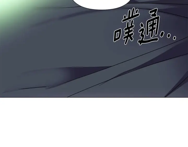 漫画《被反派识破了身份》第174话 初尝禁果第86张图