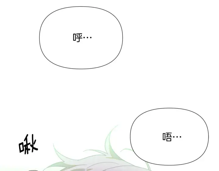 漫画《被反派识破了身份》第174话 初尝禁果第87张图