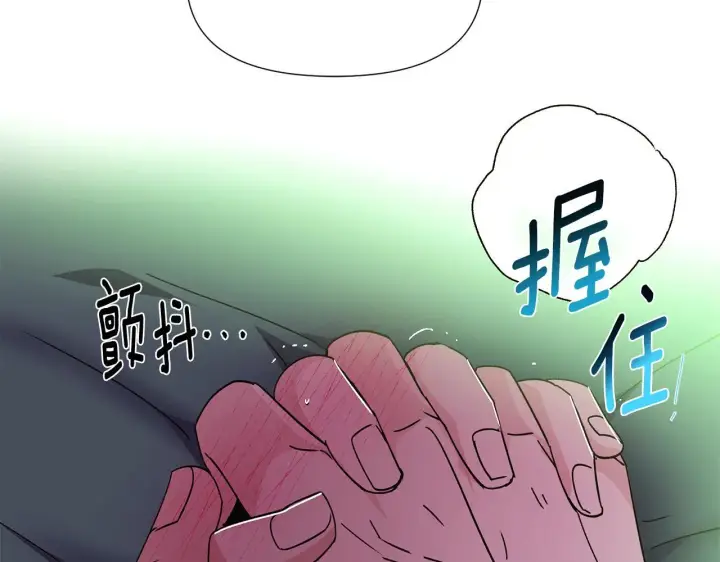 漫画《被反派识破了身份》第174话 初尝禁果第91张图