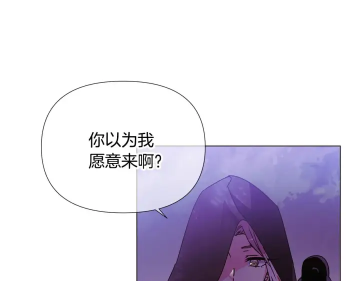 漫画《被反派识破了身份》第174话 初尝禁果第99张图