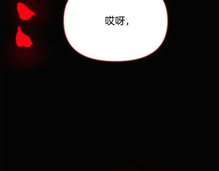 漫画《被反派识破了身份》第132话 百口难辩第100张图