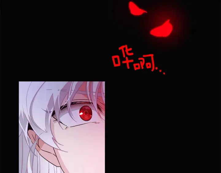 漫画《被反派识破了身份》第132话 百口难辩第101张图