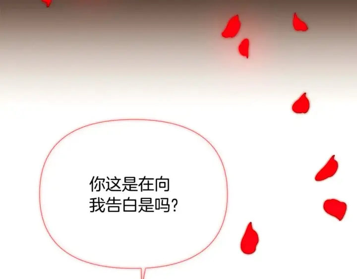 漫画《被反派识破了身份》第132话 百口难辩第104张图