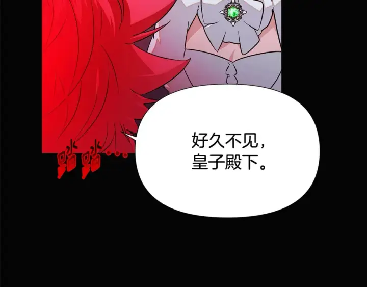 漫画《被反派识破了身份》第132话 百口难辩第109张图