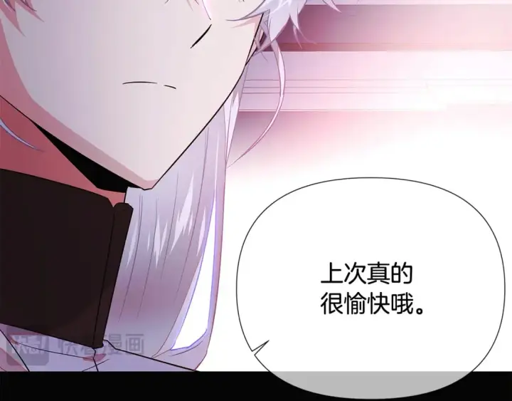 漫画《被反派识破了身份》第132话 百口难辩第111张图