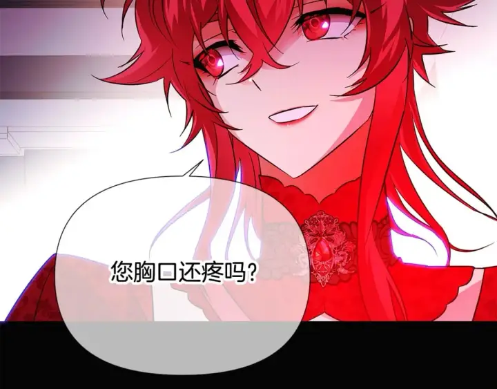 漫画《被反派识破了身份》第132话 百口难辩第113张图