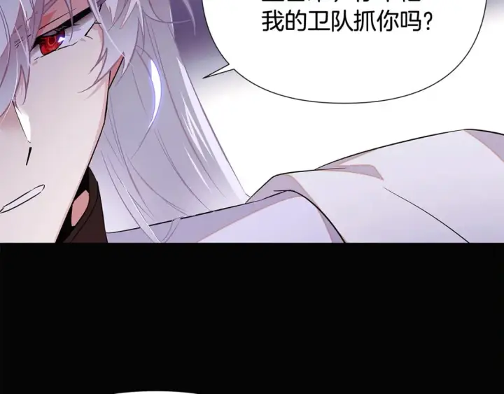 漫画《被反派识破了身份》第132话 百口难辩第117张图