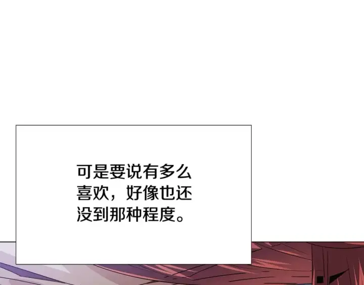 漫画《被反派识破了身份》第132话 百口难辩第12张图