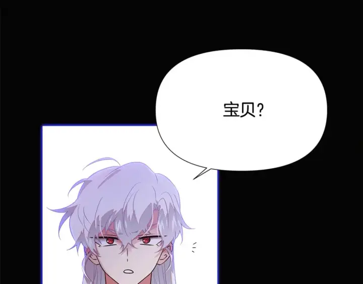 漫画《被反派识破了身份》第132话 百口难辩第122张图