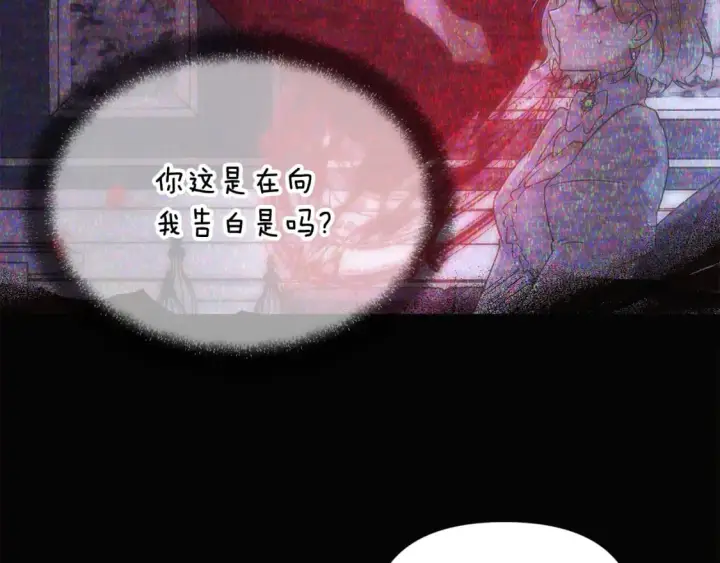 漫画《被反派识破了身份》第132话 百口难辩第126张图