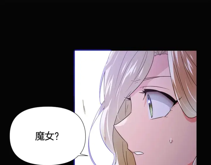 漫画《被反派识破了身份》第132话 百口难辩第134张图
