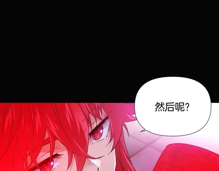 漫画《被反派识破了身份》第132话 百口难辩第139张图