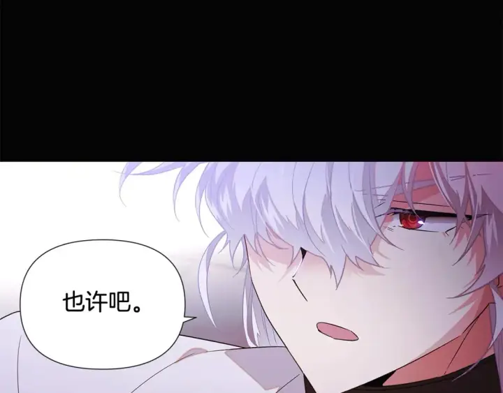 漫画《被反派识破了身份》第132话 百口难辩第141张图