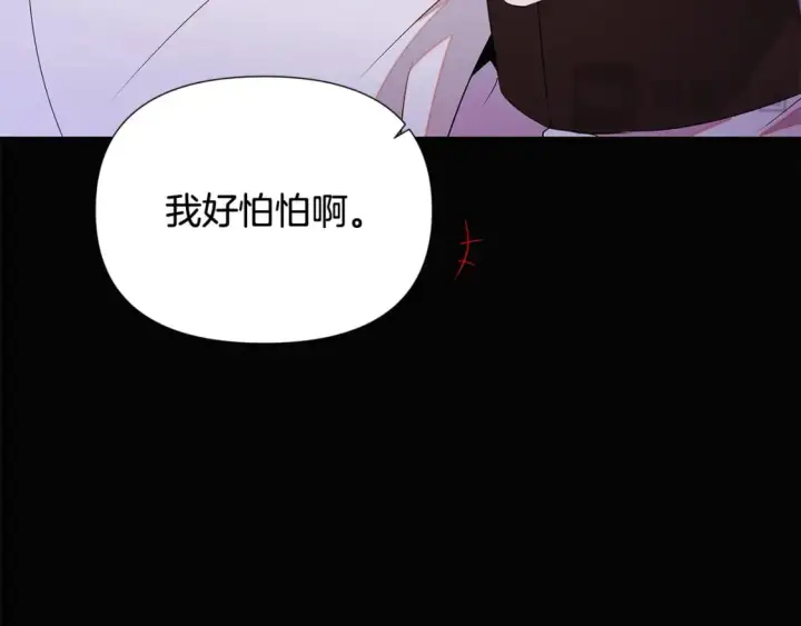 漫画《被反派识破了身份》第132话 百口难辩第142张图