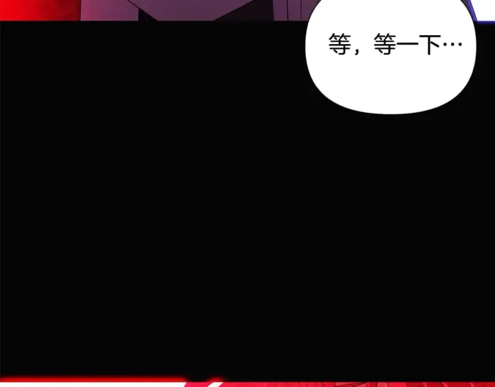 漫画《被反派识破了身份》第132话 百口难辩第145张图