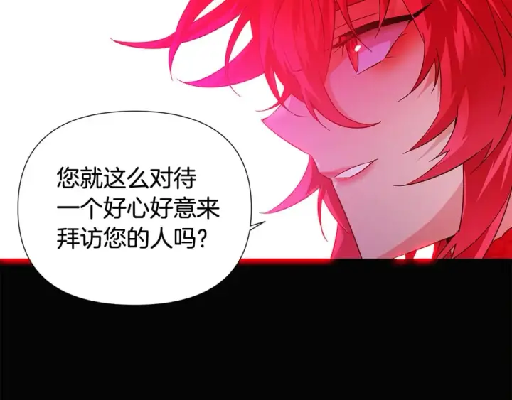 漫画《被反派识破了身份》第132话 百口难辩第146张图