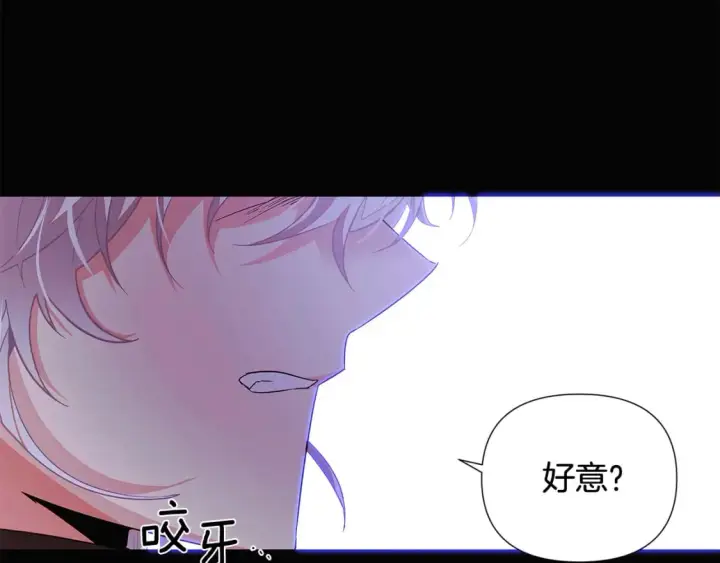 漫画《被反派识破了身份》第132话 百口难辩第148张图