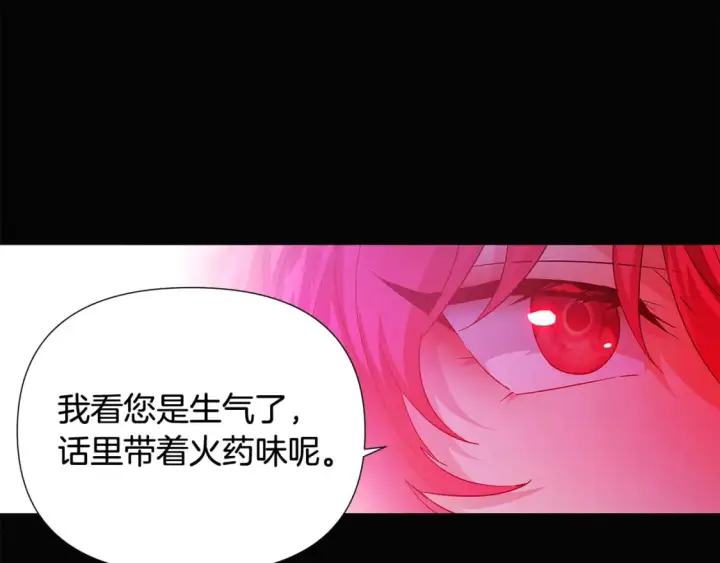 漫画《被反派识破了身份》第132话 百口难辩第153张图
