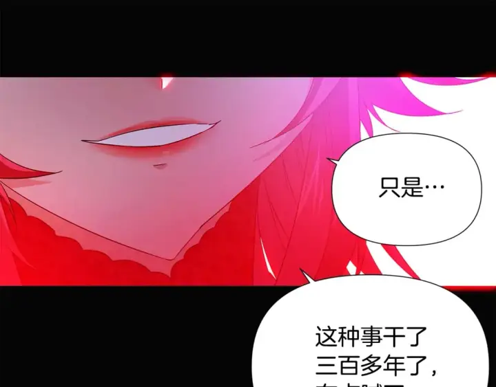 漫画《被反派识破了身份》第132话 百口难辩第157张图