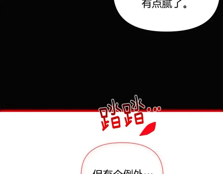 漫画《被反派识破了身份》第132话 百口难辩第158张图