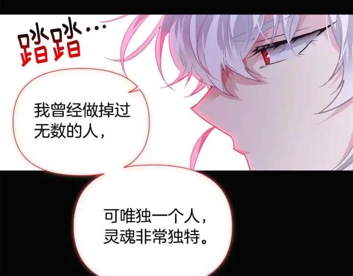 漫画《被反派识破了身份》第132话 百口难辩第160张图