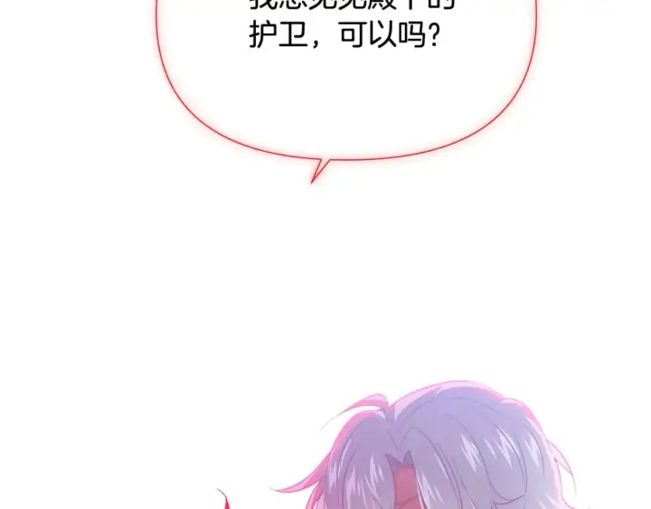 漫画《被反派识破了身份》第132话 百口难辩第164张图