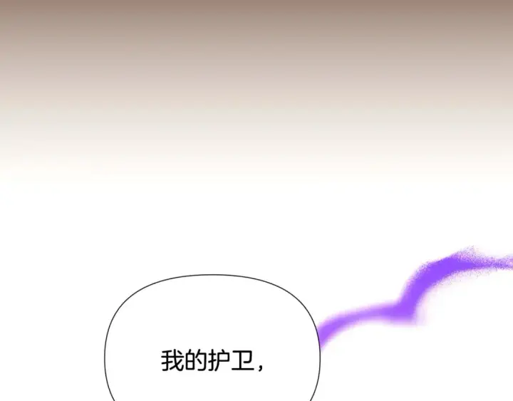 漫画《被反派识破了身份》第132话 百口难辩第171张图