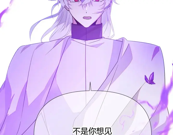 漫画《被反派识破了身份》第132话 百口难辩第173张图