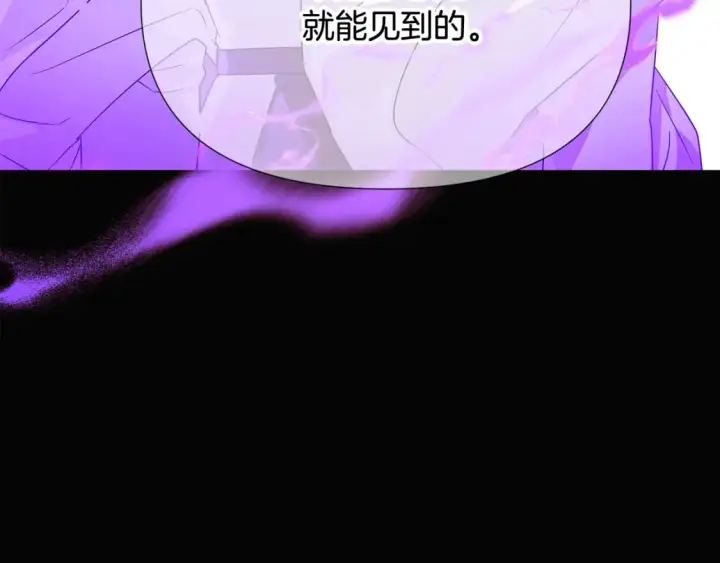 漫画《被反派识破了身份》第132话 百口难辩第174张图