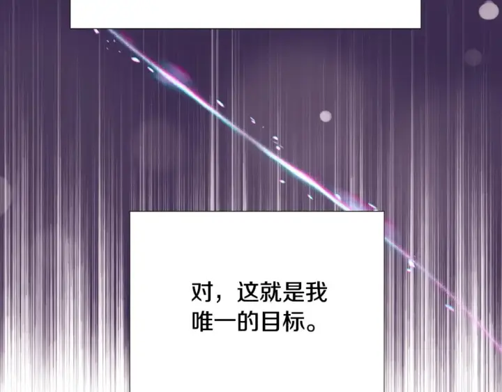漫画《被反派识破了身份》第132话 百口难辩第18张图