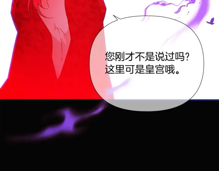 漫画《被反派识破了身份》第132话 百口难辩第180张图