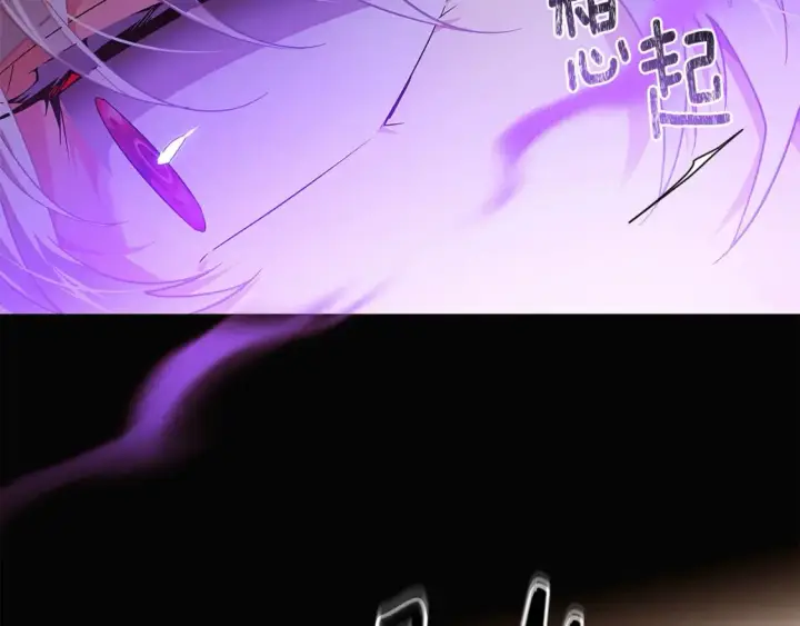 漫画《被反派识破了身份》第132话 百口难辩第183张图
