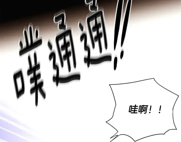 漫画《被反派识破了身份》第132话 百口难辩第184张图