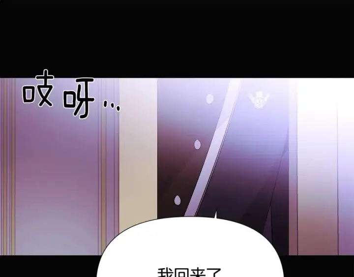 漫画《被反派识破了身份》第132话 百口难辩第187张图