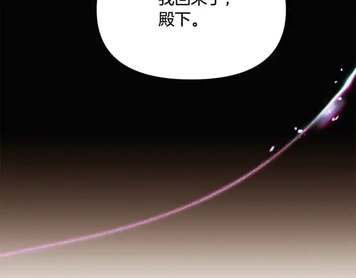 漫画《被反派识破了身份》第132话 百口难辩第188张图