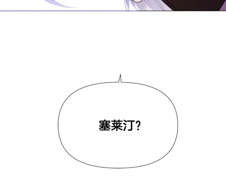 漫画《被反派识破了身份》第132话 百口难辩第196张图