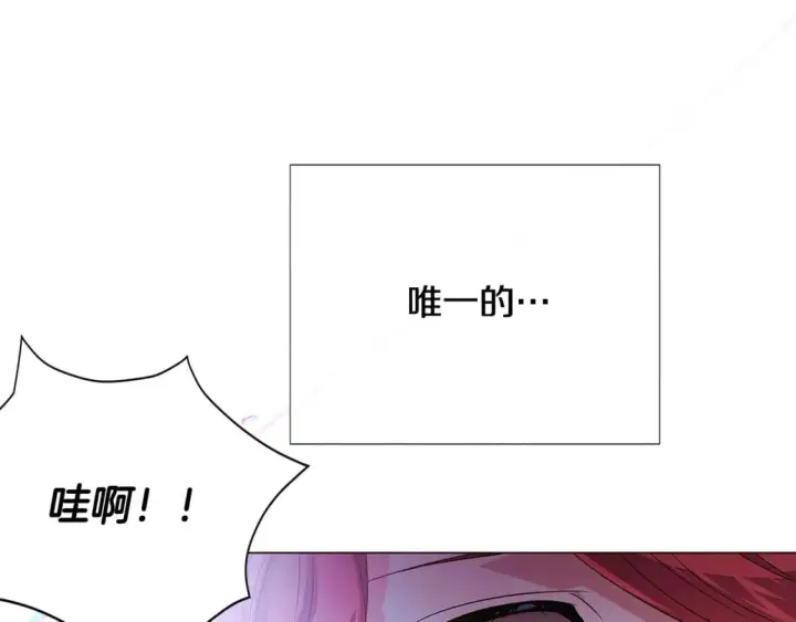 漫画《被反派识破了身份》第132话 百口难辩第20张图
