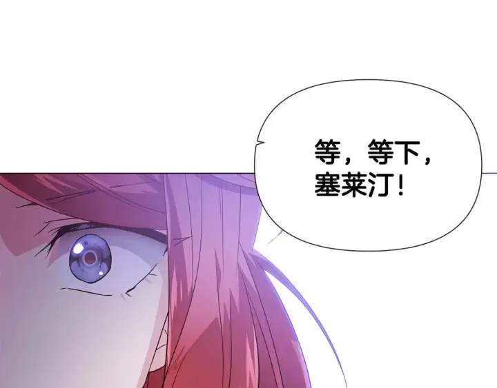 漫画《被反派识破了身份》第132话 百口难辩第36张图