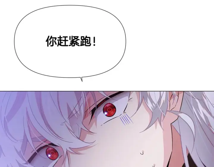 漫画《被反派识破了身份》第132话 百口难辩第38张图