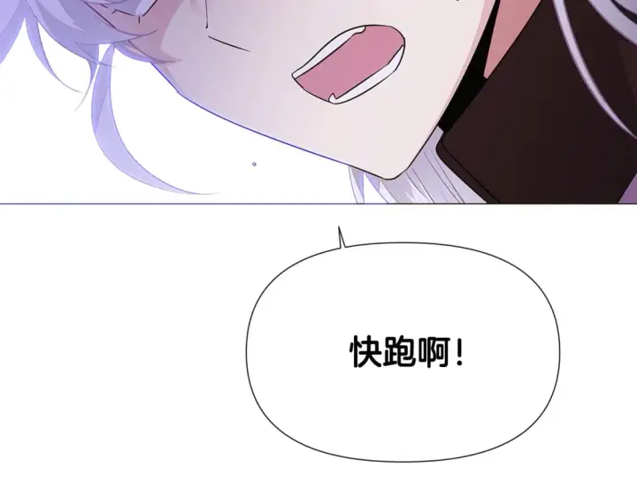 漫画《被反派识破了身份》第132话 百口难辩第39张图