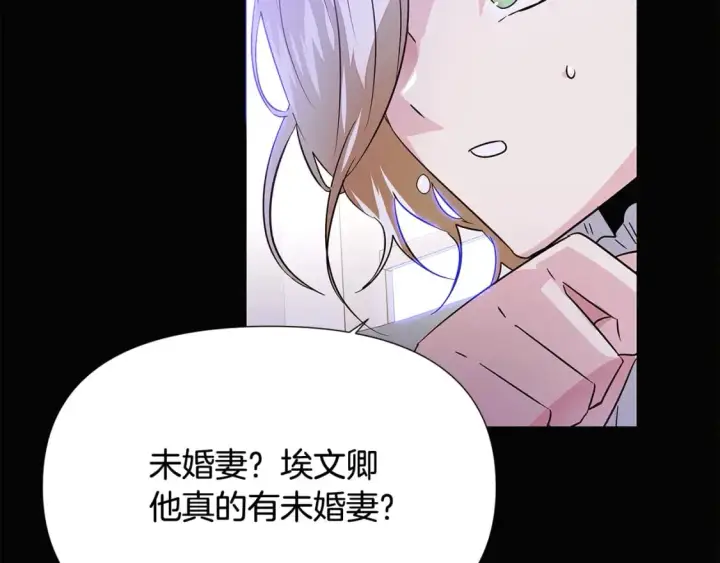 漫画《被反派识破了身份》第132话 百口难辩第43张图